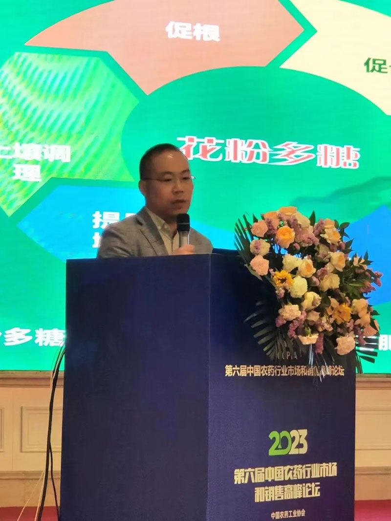 新朝陽在第六屆中國農(nóng)藥行業(yè)市場和銷售高峰論壇做“生物農(nóng)藥+化學(xué)農(nóng)藥，引領(lǐng)植保市場未來”主題報告