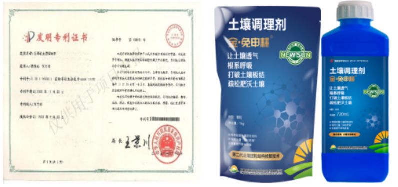 “土壤板結(jié)克星”：土壤調(diào)理劑你了解多少？
