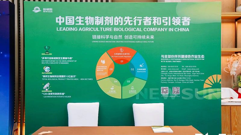 新朝陽(yáng)亮相BioEx峰會(huì)：分享中國(guó)生物制劑創(chuàng)新與商業(yè)化經(jīng)驗(yàn)，與行業(yè)共定義未來(lái)