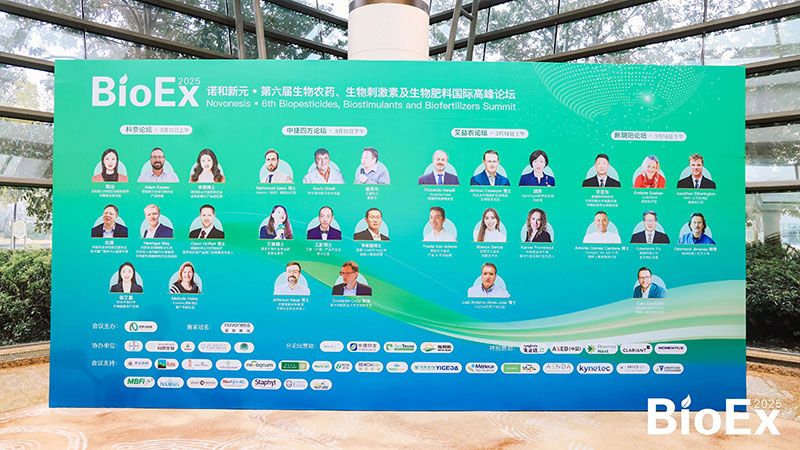 新朝陽(yáng)亮相BioEx峰會(huì)：分享中國(guó)生物制劑創(chuàng)新與商業(yè)化經(jīng)驗(yàn)，與行業(yè)共定義未來(lái)