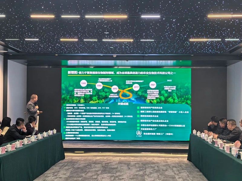 新朝陽6S生物低碳技術(shù)應(yīng)用服務(wù)體系正式亮相，探索綠色農(nóng)業(yè)低碳轉(zhuǎn)型新路徑
